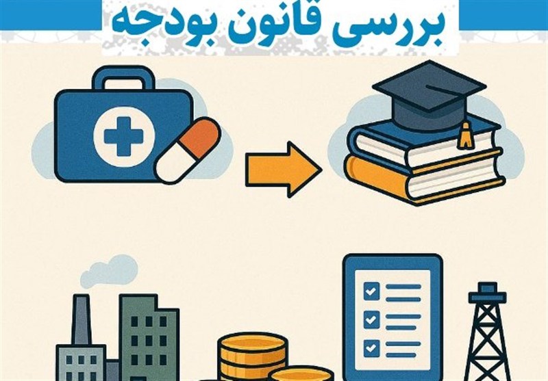 درسهای بودجه 1404 برای تدوین بودجه سال آینده